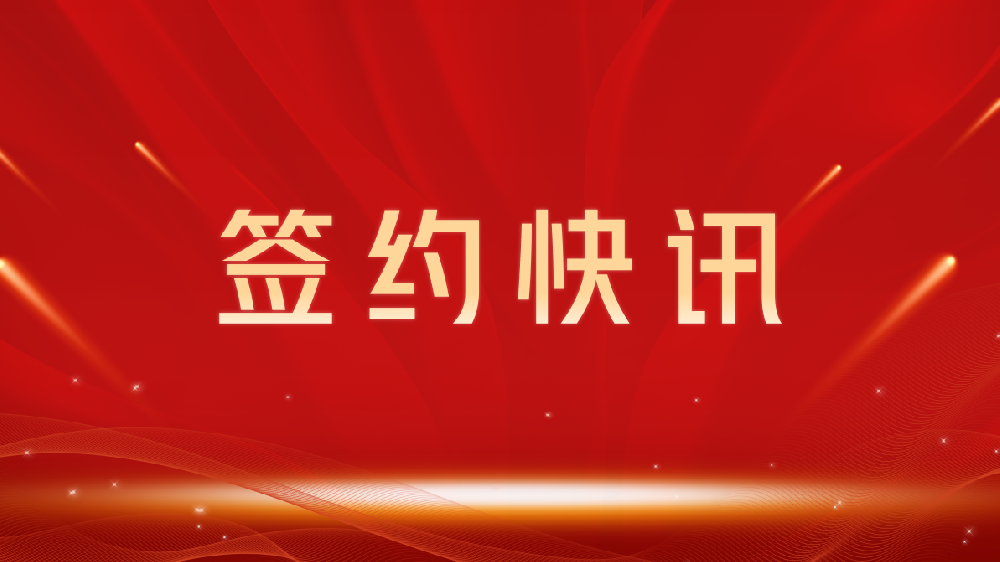 【签约喜讯】助力教育数字化转型，我司与信阳龙图教育集团达成官网建设合作