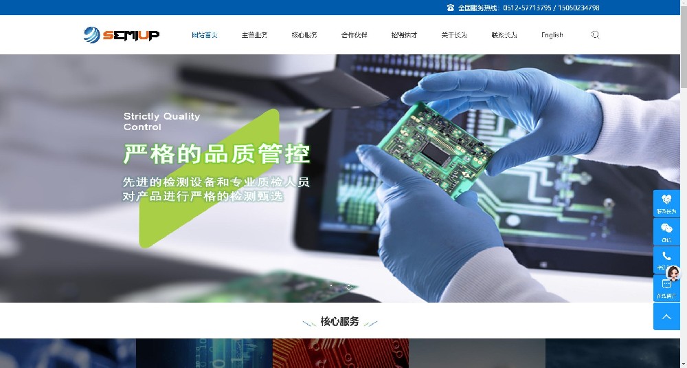 信阳某机电公司官网（仿站案例）